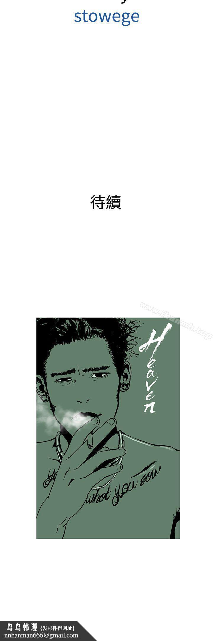 鸭王(无删减)第68话