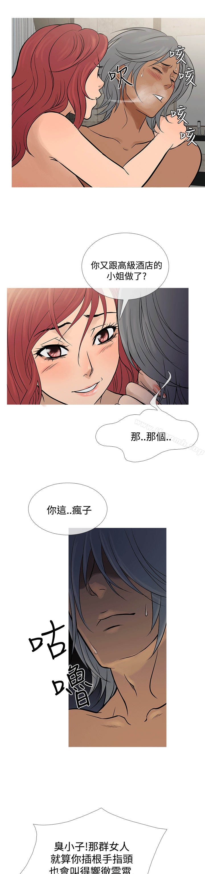 鸭王(无删减)第69话
