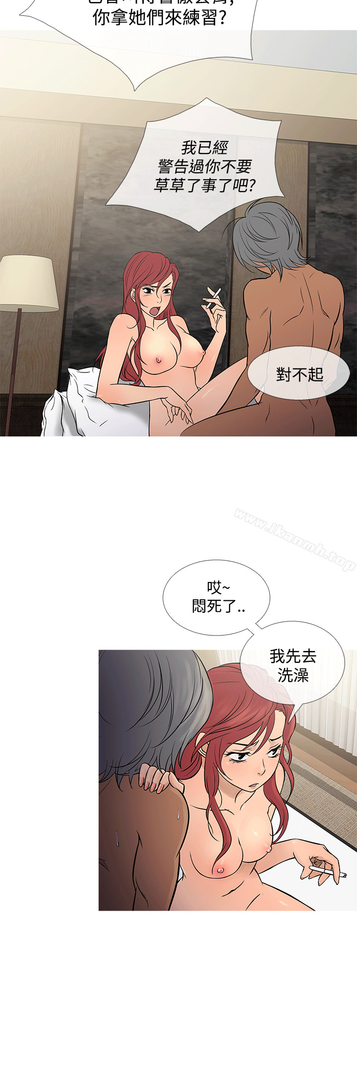 鸭王(无删减)第69话