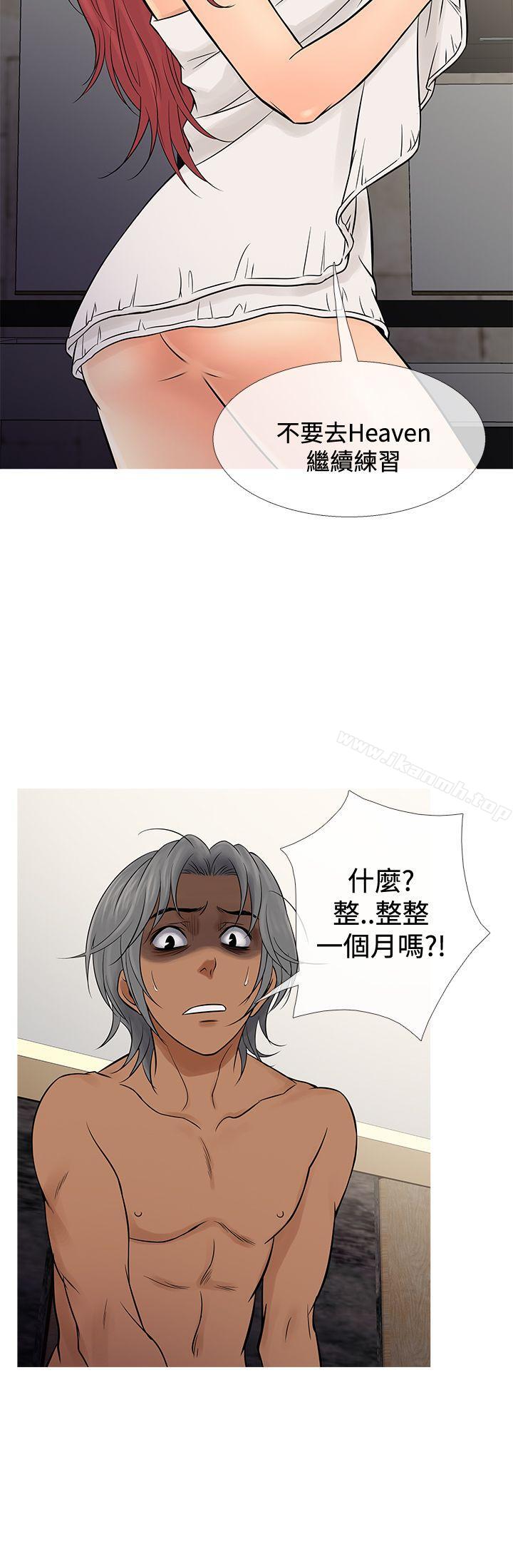 鸭王(无删减)第69话