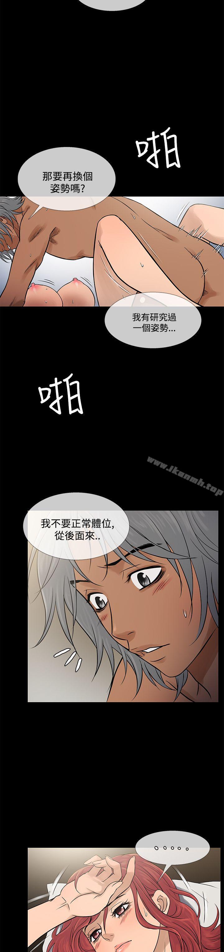 鸭王(无删减)第70话