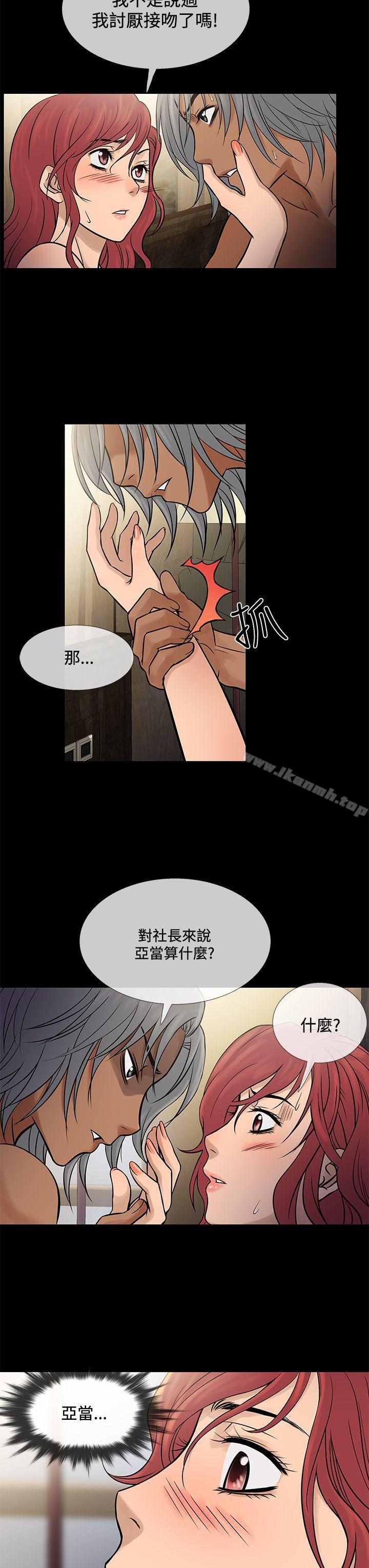 鸭王(无删减)第70话
