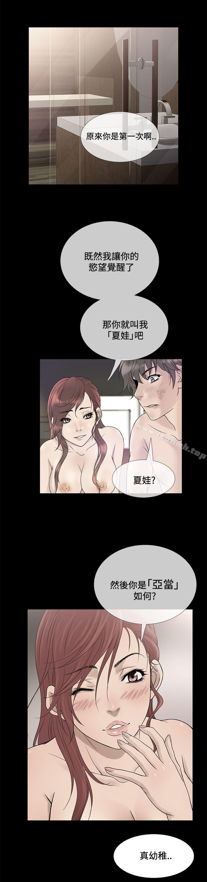 鸭王(无删减)第70话