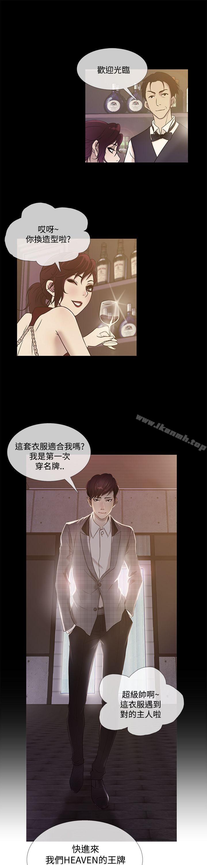 鸭王(无删减)第70话