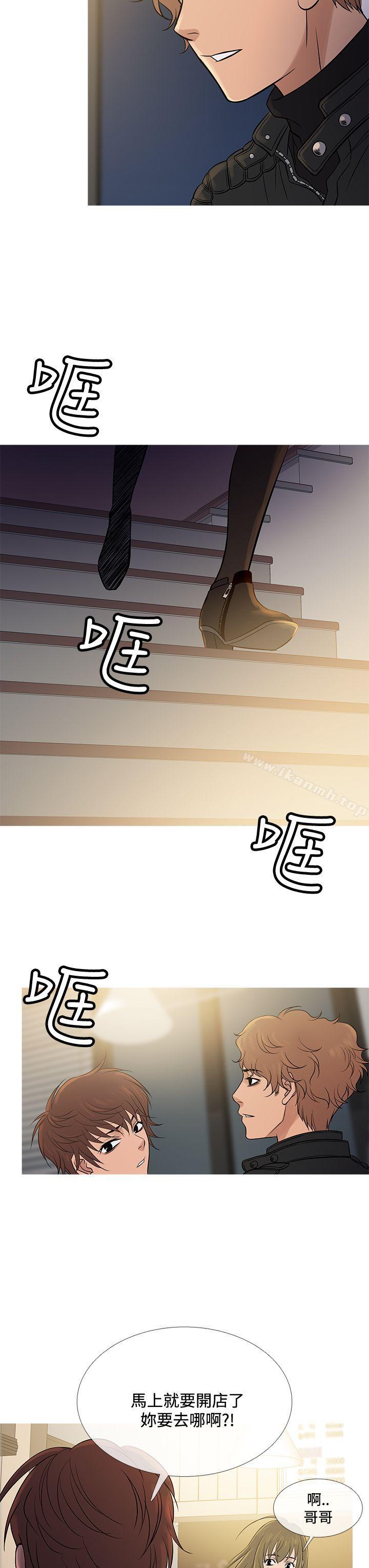 鸭王(无删减)第71话