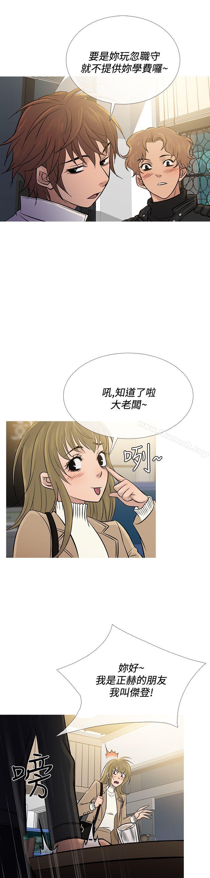 鸭王(无删减)第71话