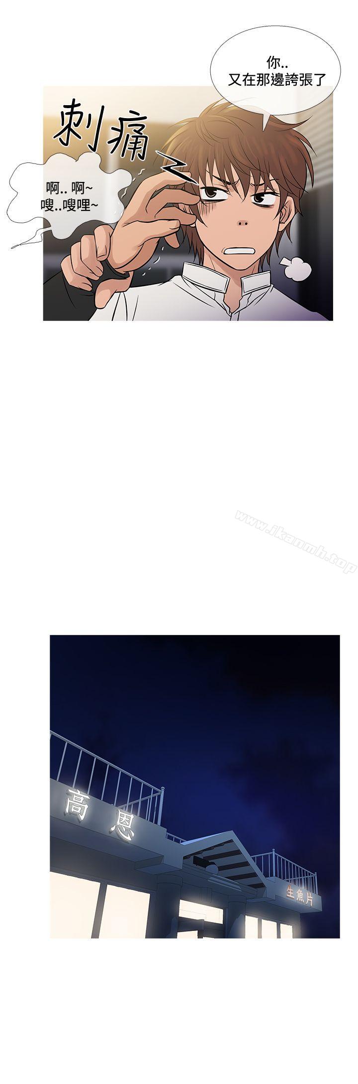 鸭王(无删减)第71话