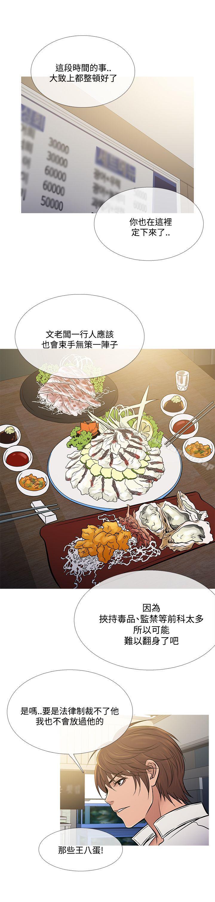 鸭王(无删减)第71话