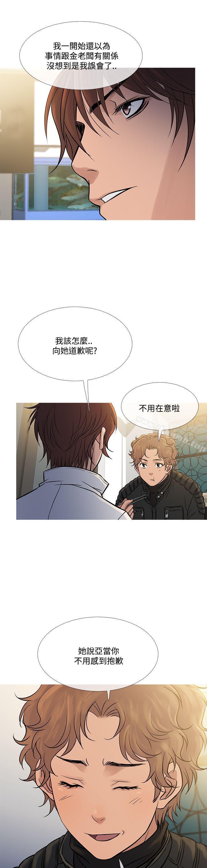 鸭王(无删减)第71话