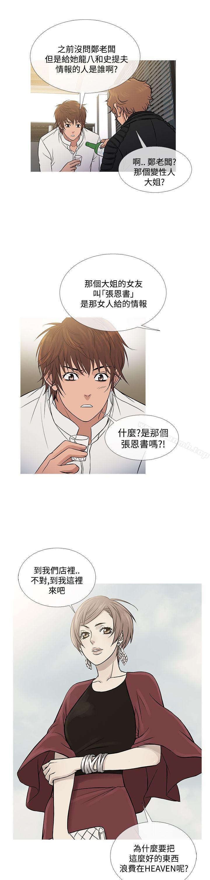鸭王(无删减)第71话