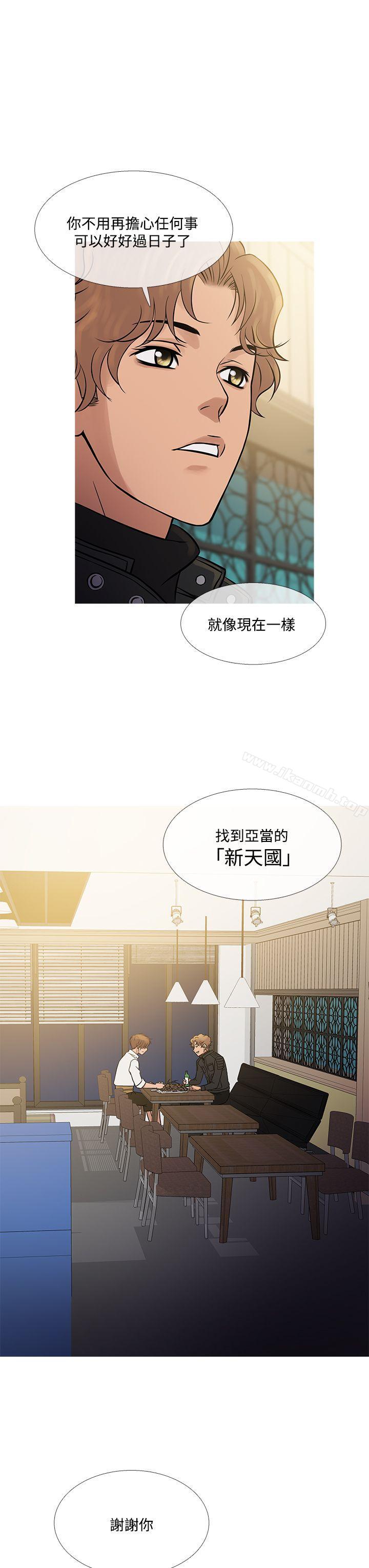 鸭王(无删减)第71话