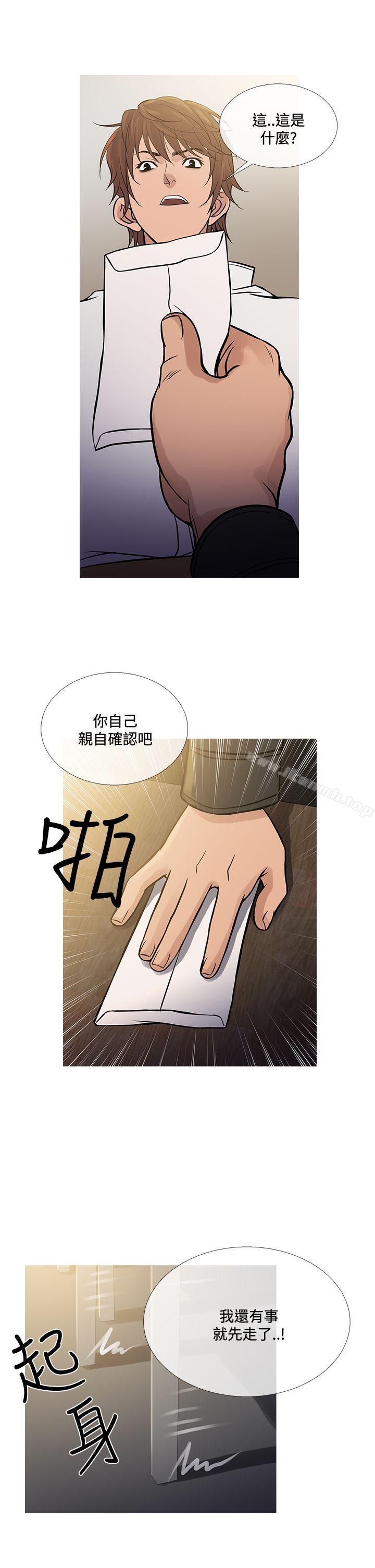 鸭王(无删减)第71话