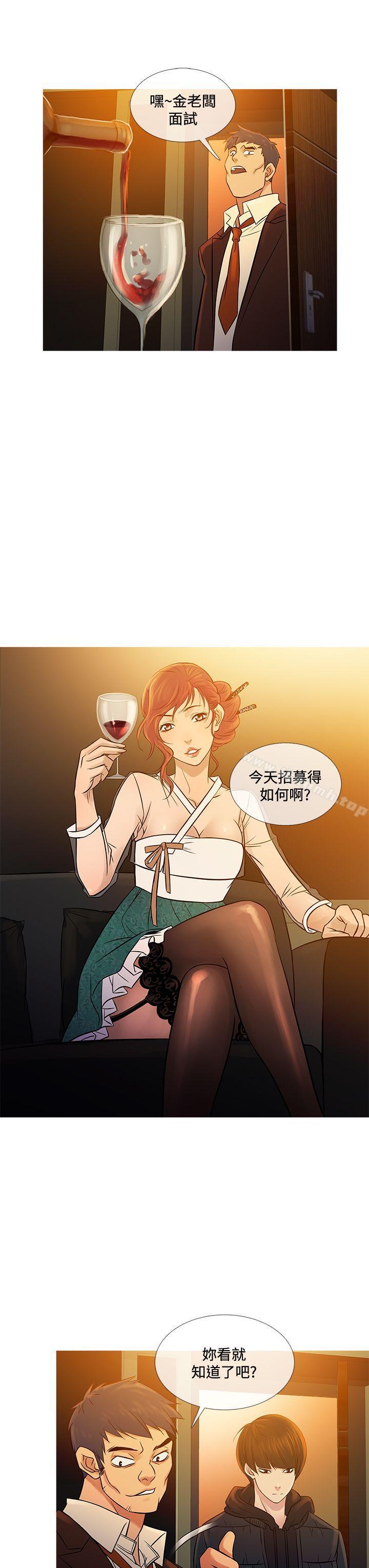 鸭王(无删减)第71话