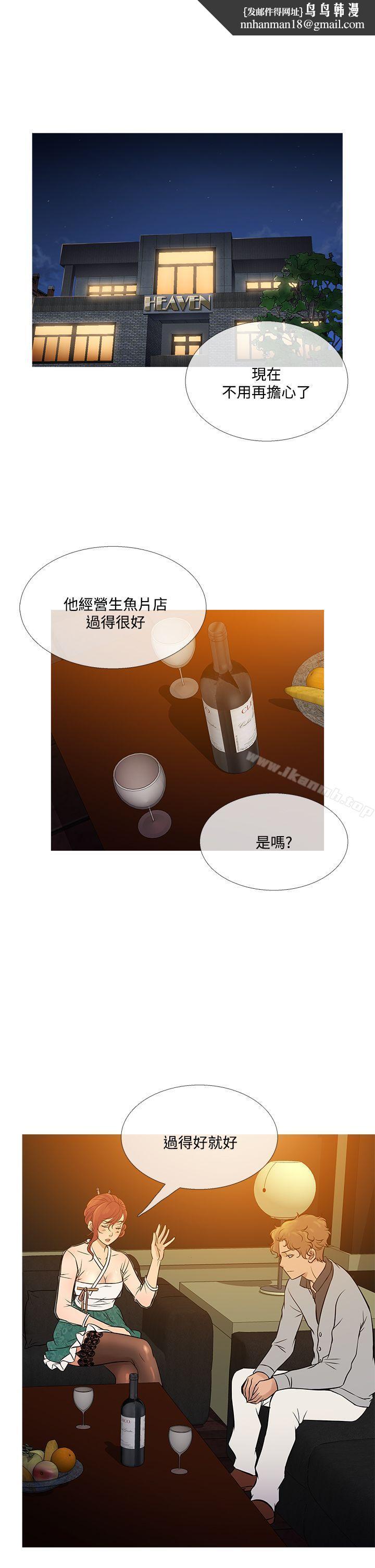 鸭王(无删减)最终话