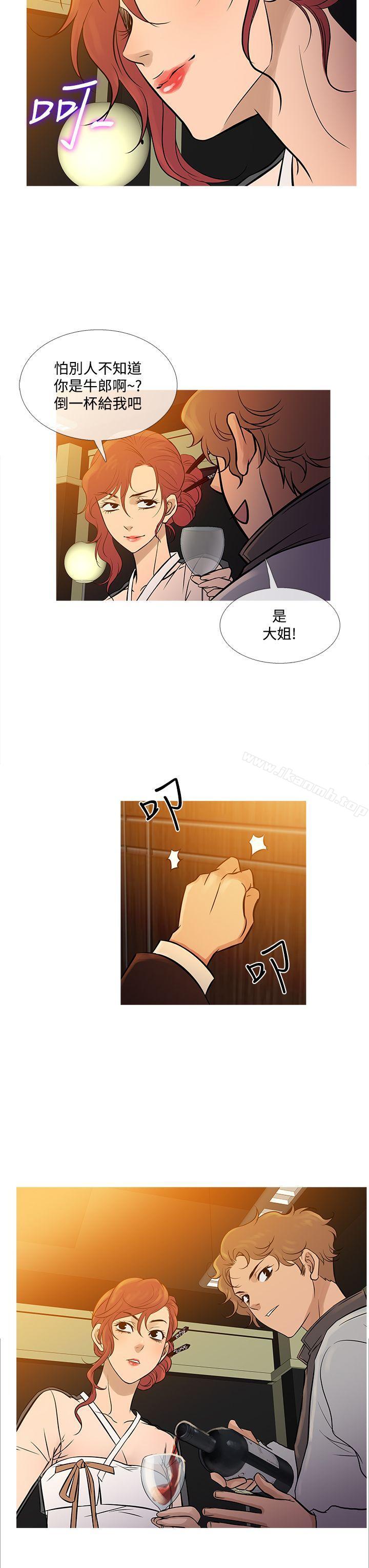 鸭王(无删减)最终话