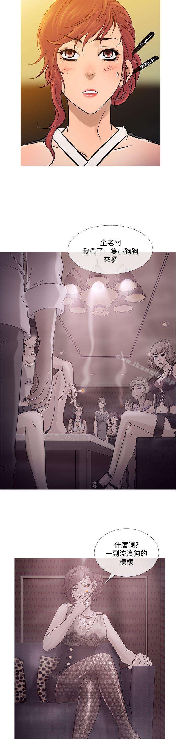 鸭王(无删减)最终话