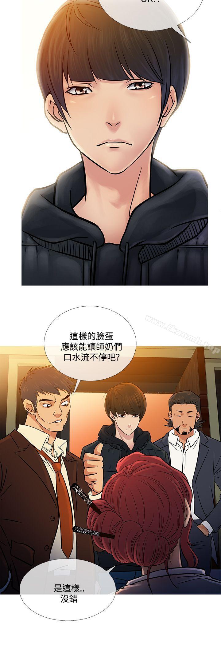 鸭王(无删减)最终话