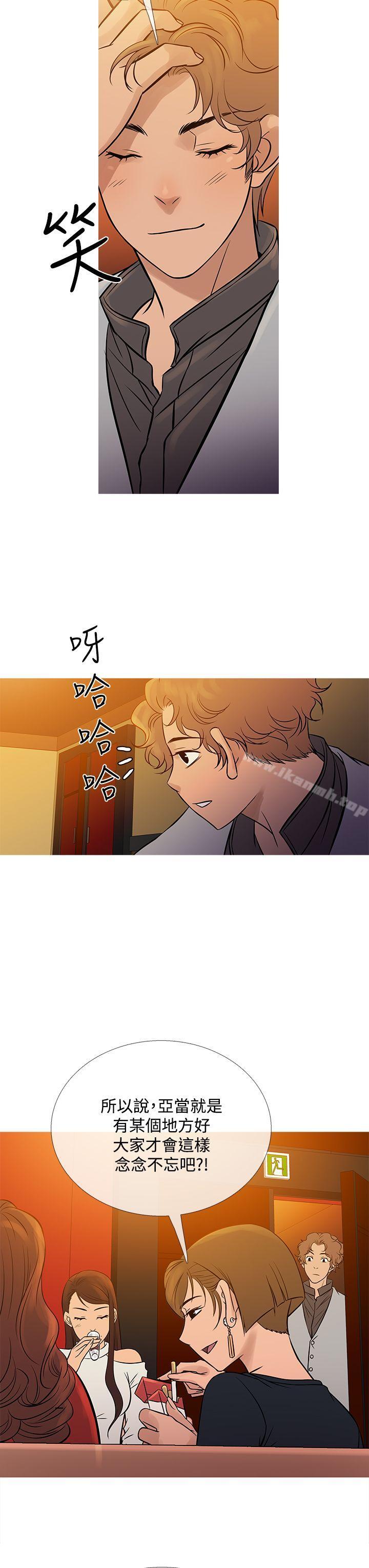 鸭王(无删减)最终话