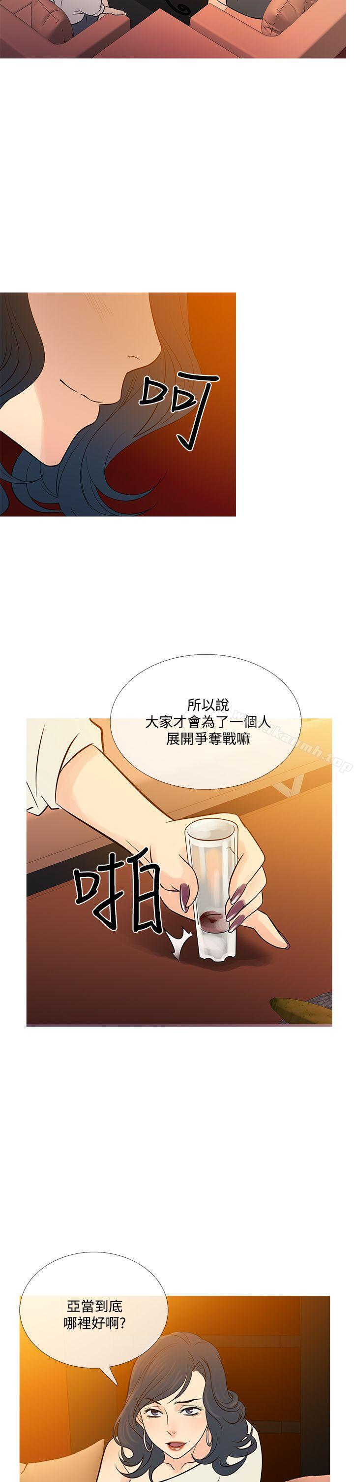 鸭王(无删减)最终话