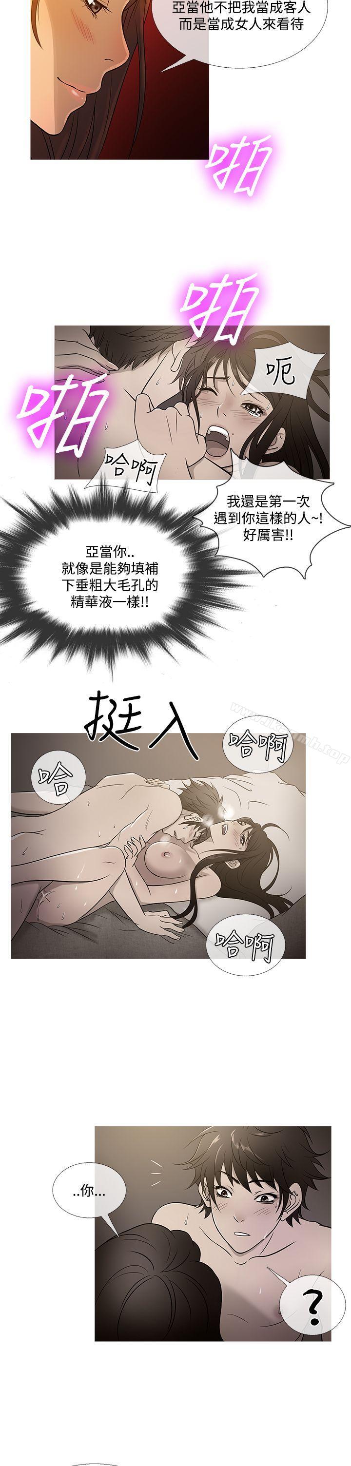 鸭王(无删减)最终话