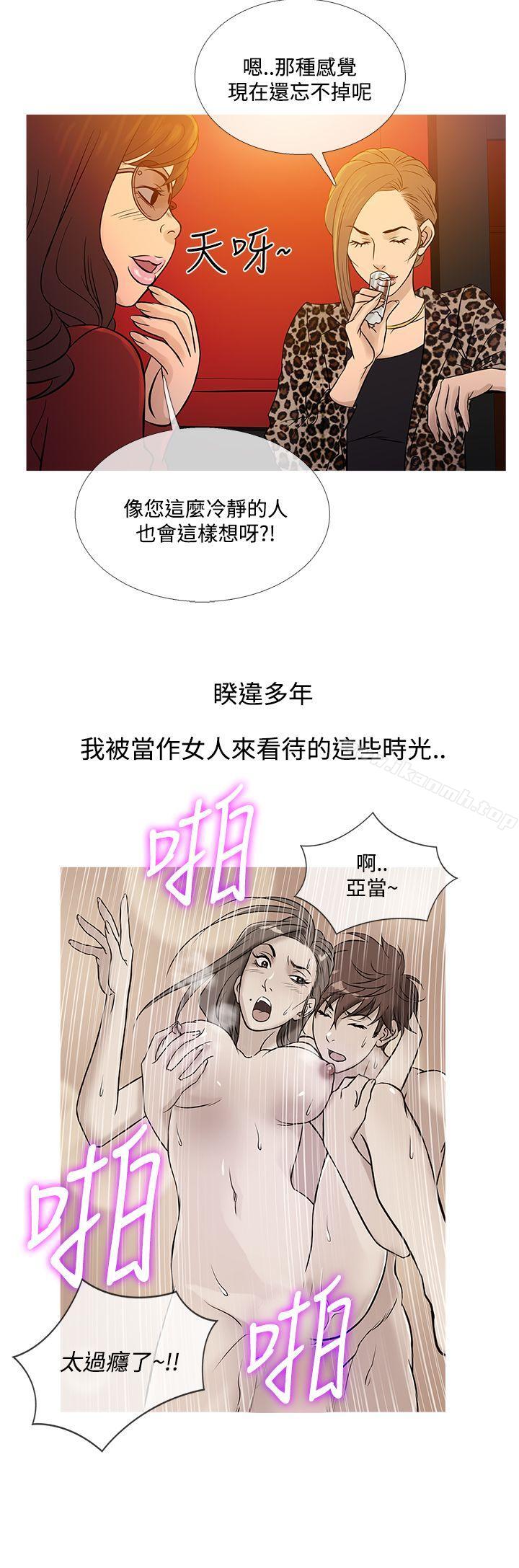 鸭王(无删减)最终话