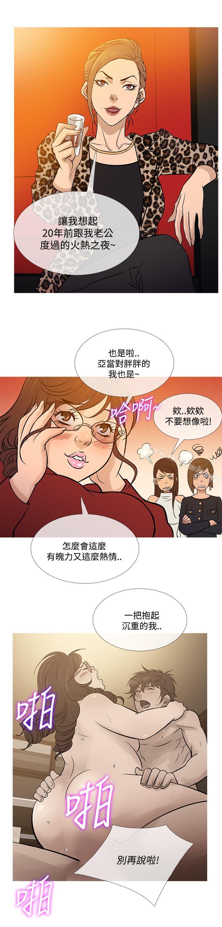 鸭王(无删减)最终话