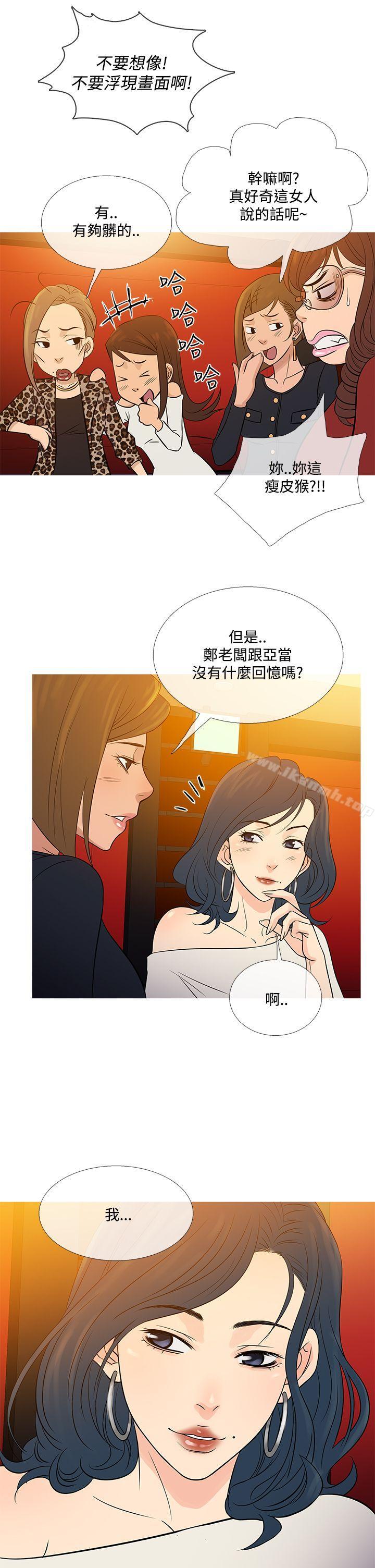 鸭王(无删减)最终话