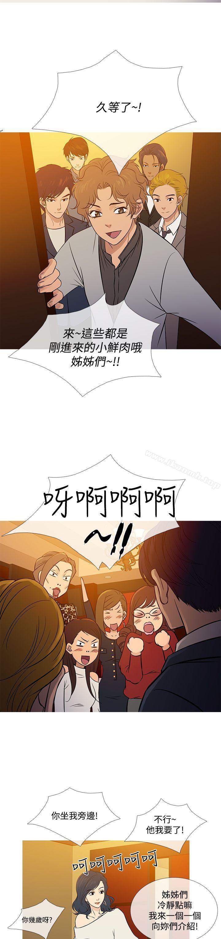 鸭王(无删减)最终话