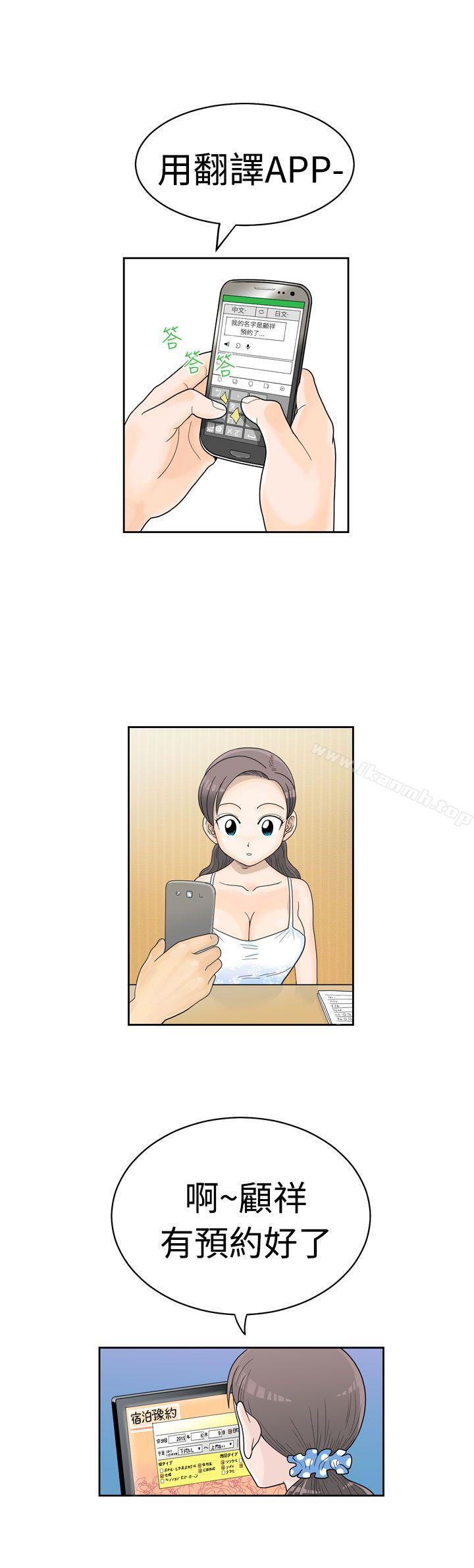 福冈的女人们(完结)第1话