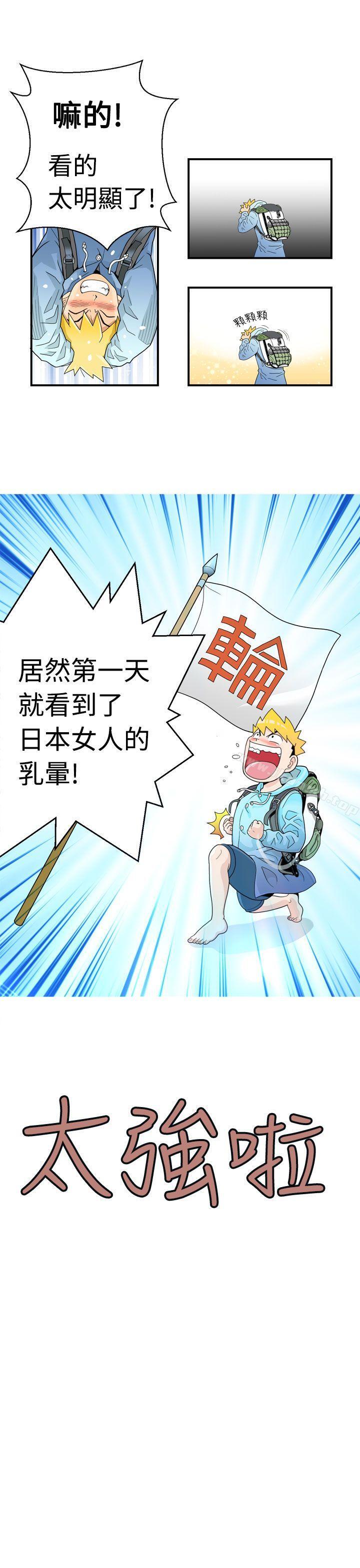 福冈的女人们(完结)第1话