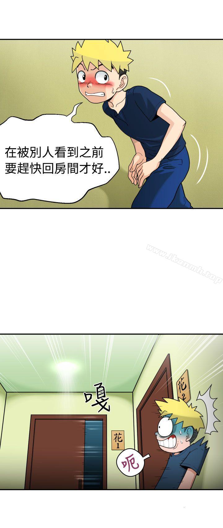 福冈的女人们(完结)第3话