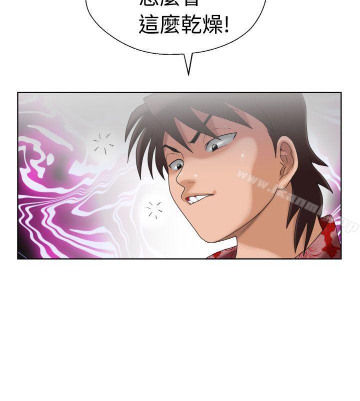 福冈的女人们(完结)第4话