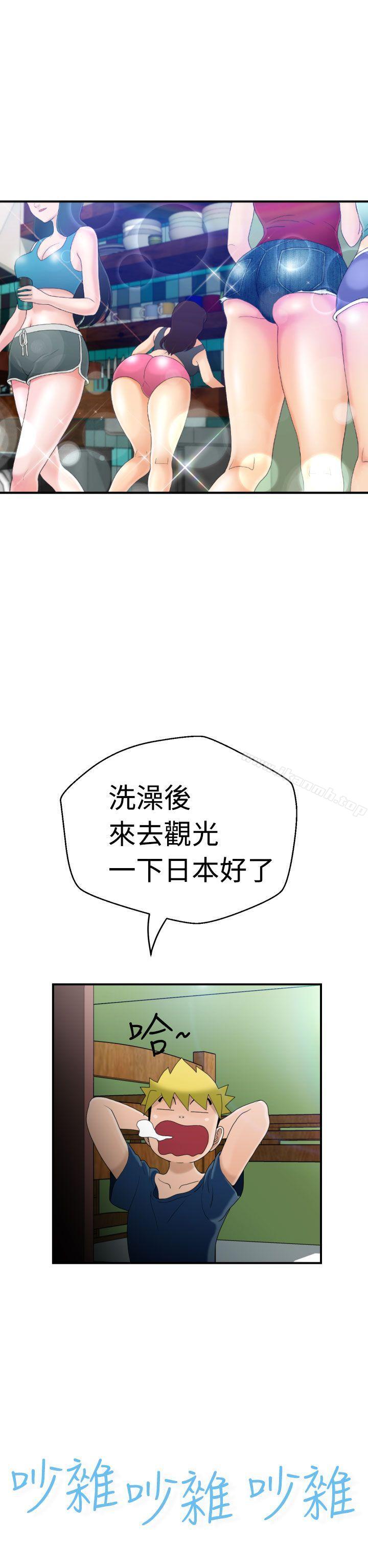 福冈的女人们(完结)第5话