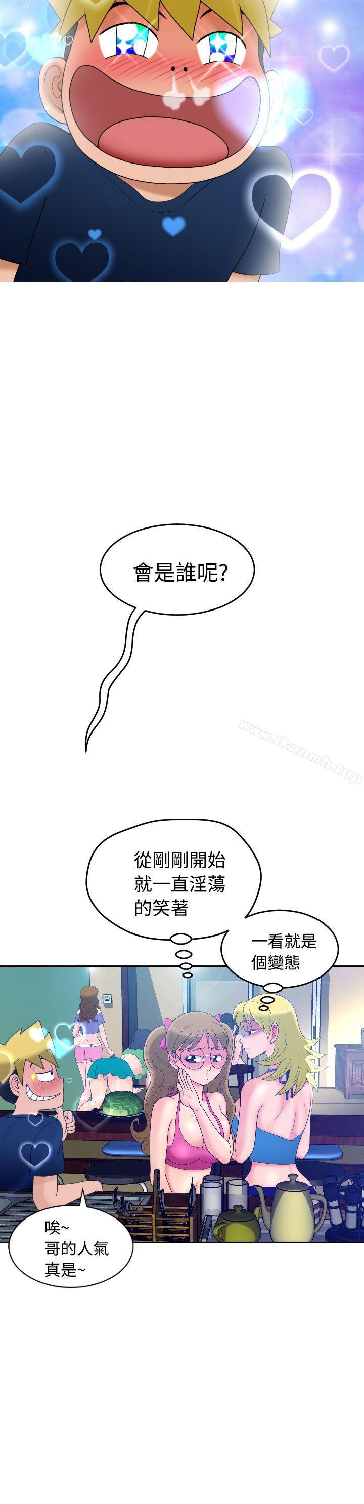 福冈的女人们(完结)第5话
