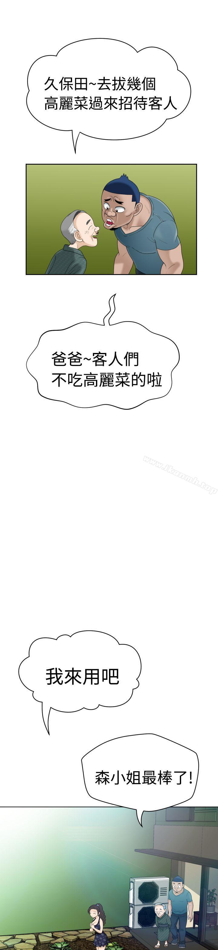 福冈的女人们(完结)第6话