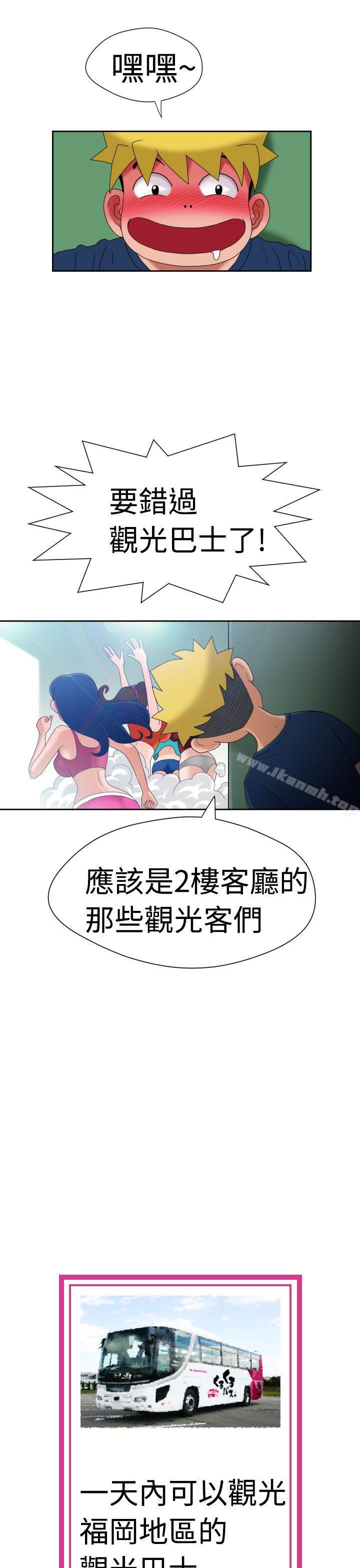 福冈的女人们(完结)第7话