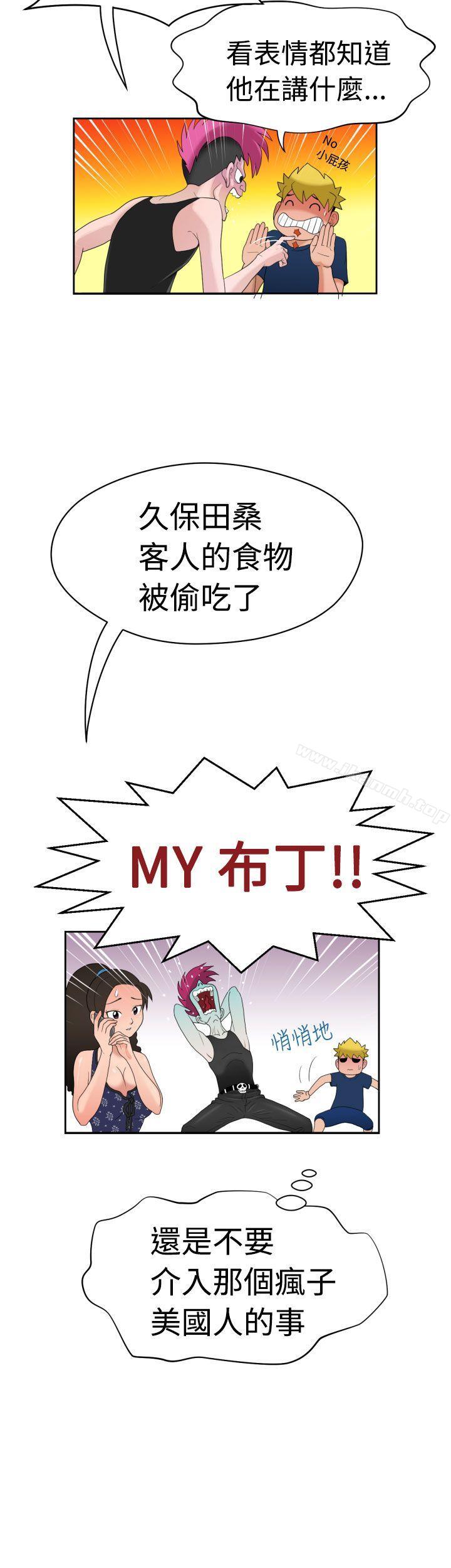 福冈的女人们(完结)第7话