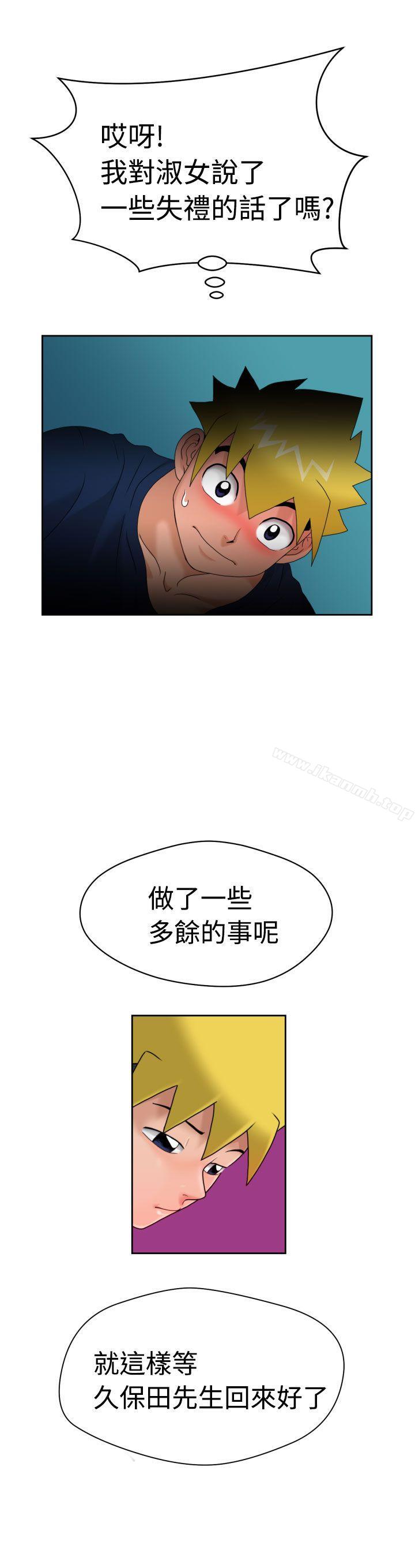 福冈的女人们(完结)第8话