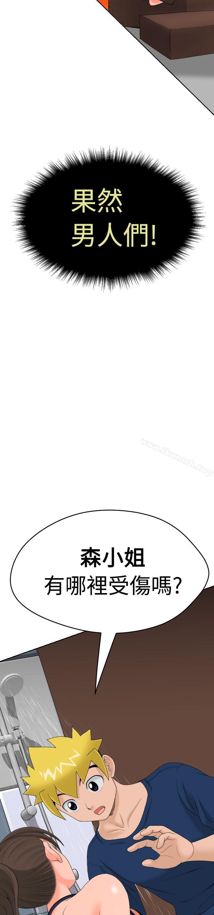 福冈的女人们(完结)第9话