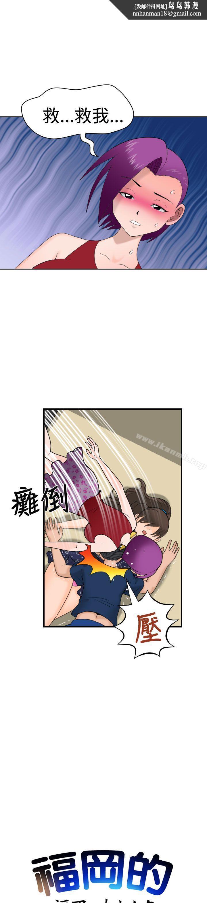 福冈的女人们(完结)第10话