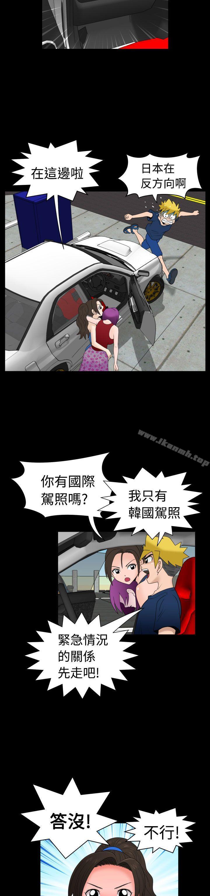 福冈的女人们(完结)第10话