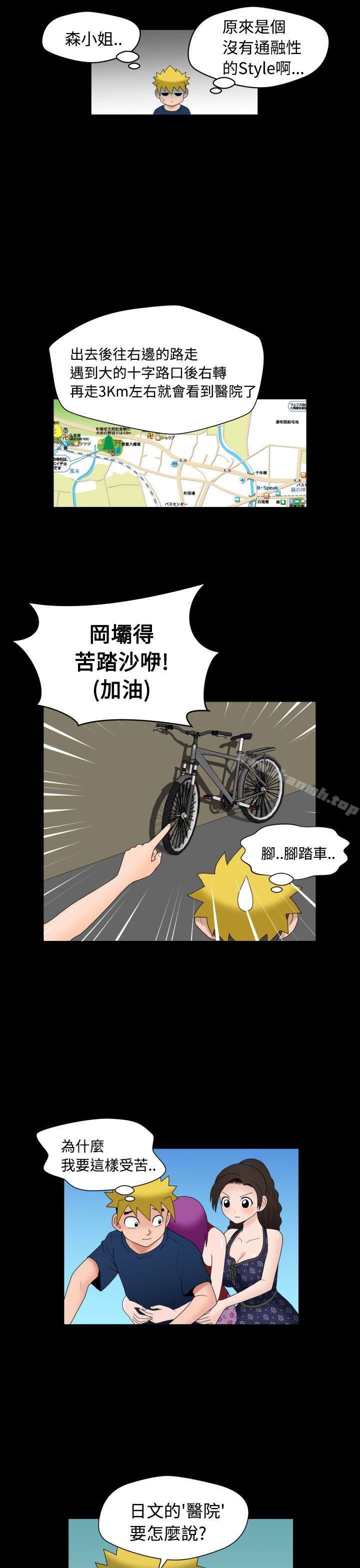 福冈的女人们(完结)第10话
