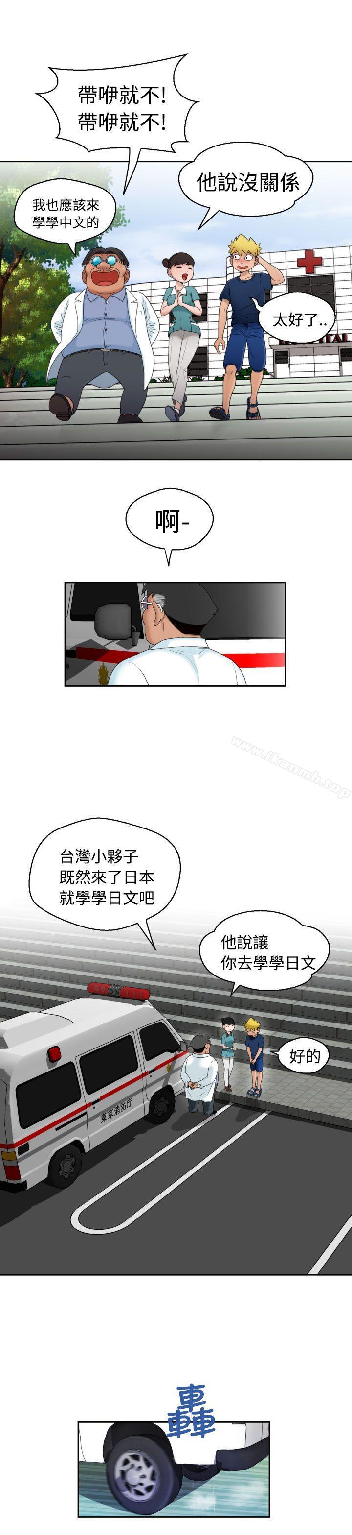 福冈的女人们(完结)第10话