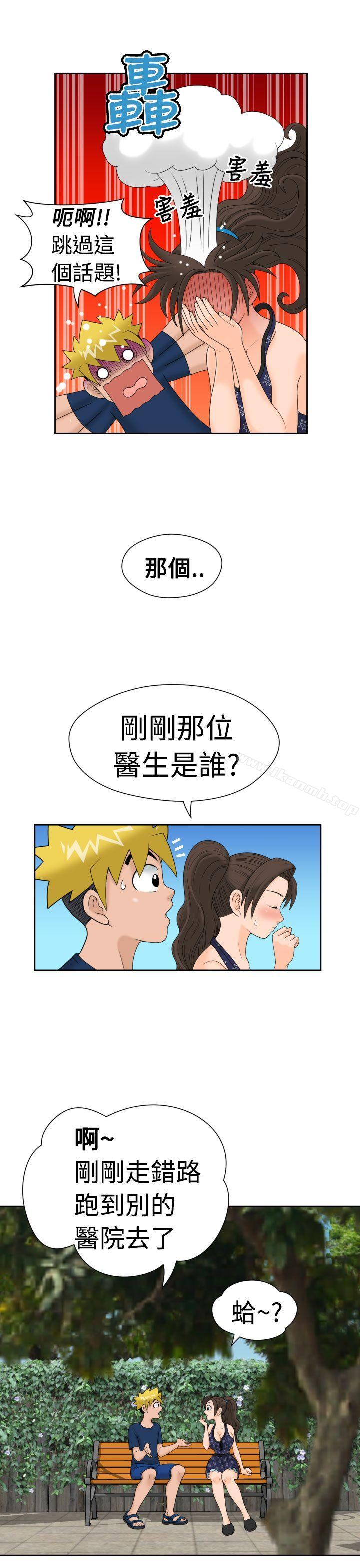 福冈的女人们(完结)第11话