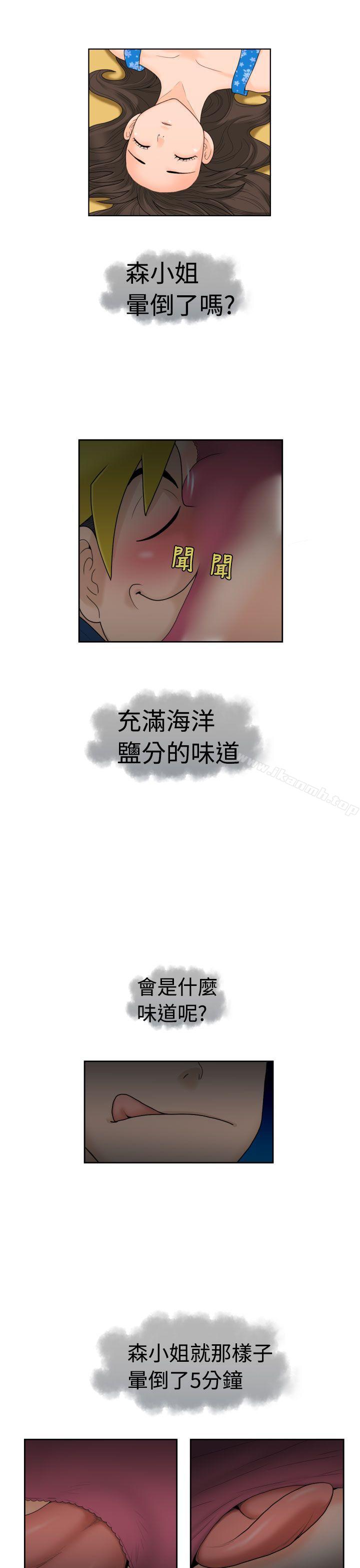 福冈的女人们(完结)第14话