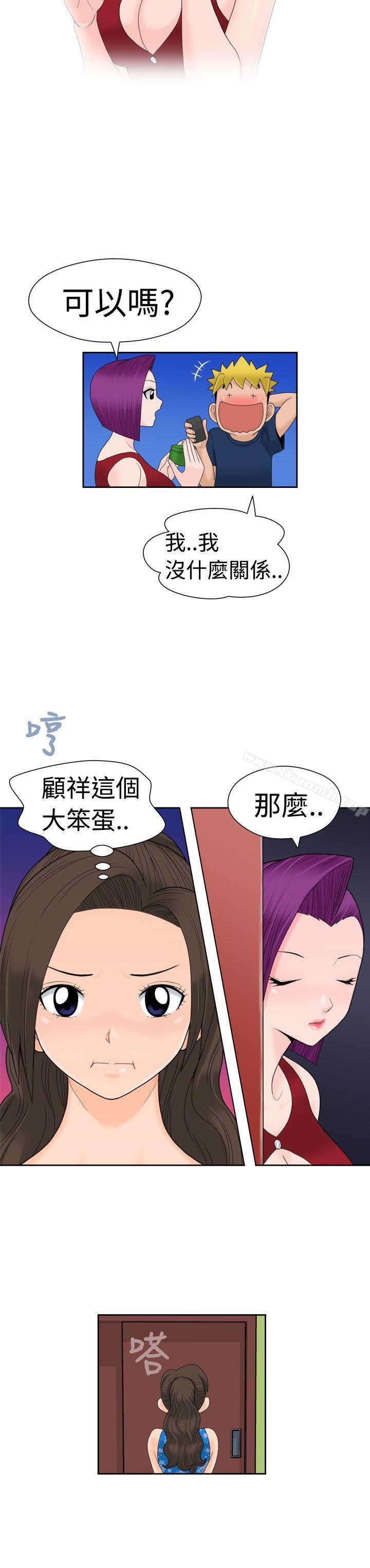 福冈的女人们(完结)第14话