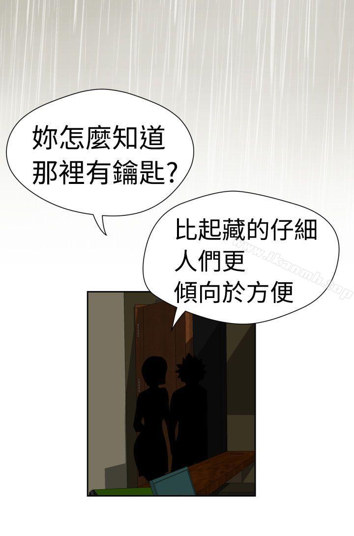 福岡的女人們(完結)第16話