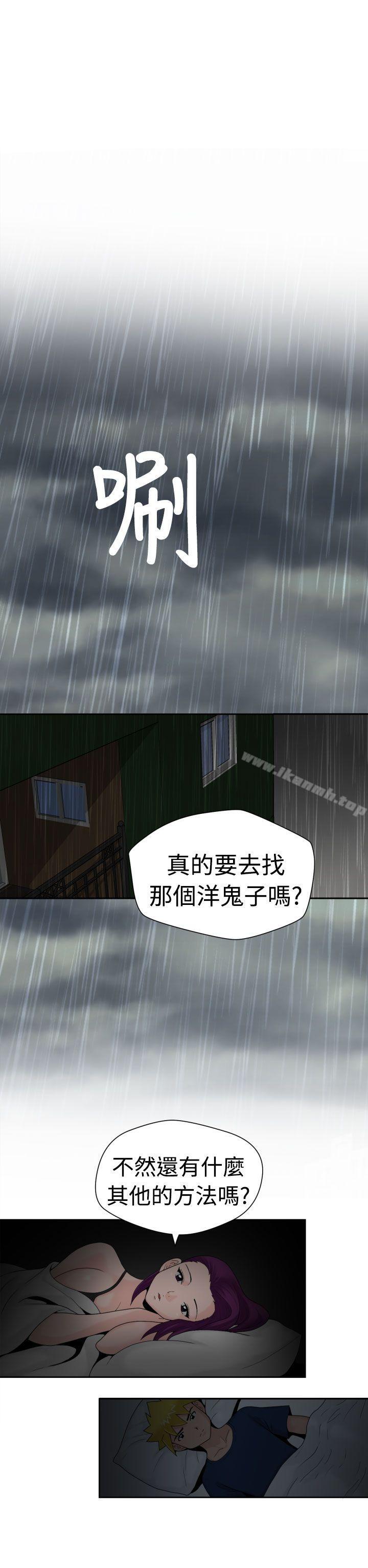 福岡的女人們(完結)第16話