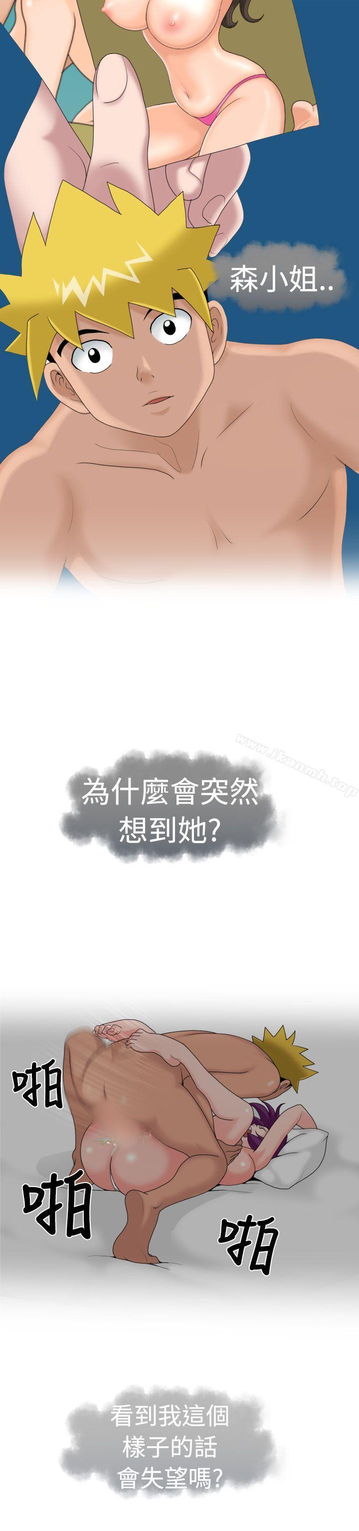 福冈的女人们(完结)第17话