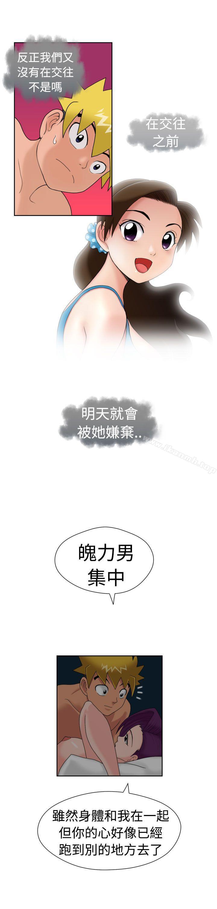 福冈的女人们(完结)第17话